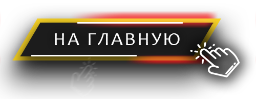 glavnaya.png