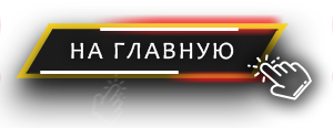 glavnayamob.png